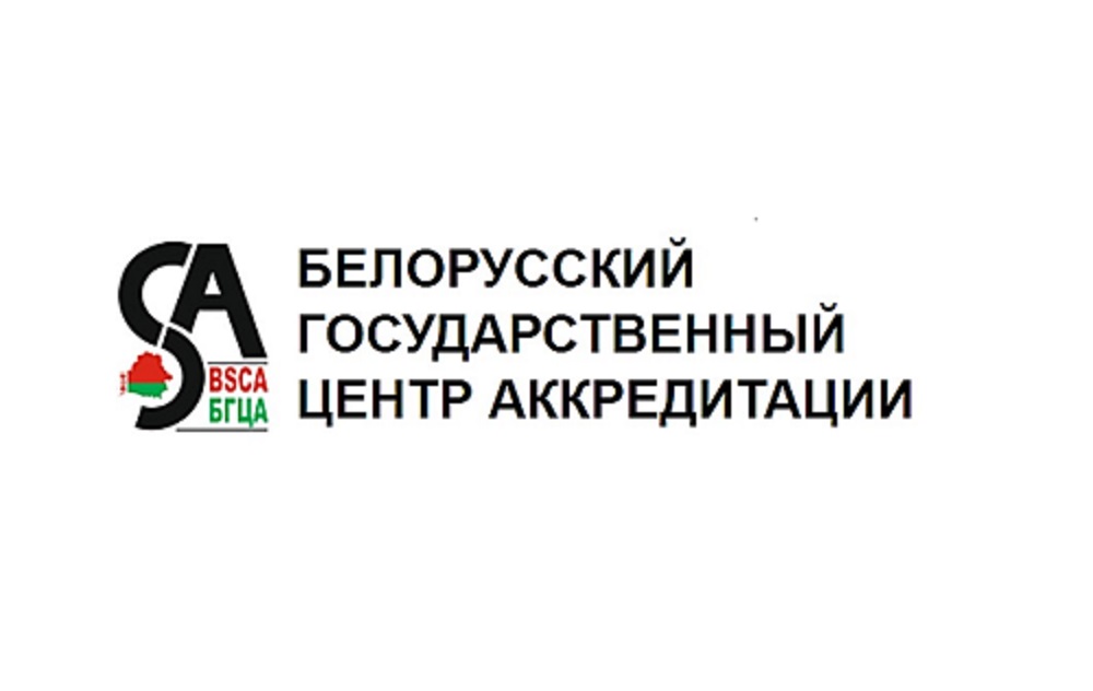 Сайт бгца минск. БГЦА. Белорусский государственный центр аккредитации. БГЦА знак. БГЦА тренинги.